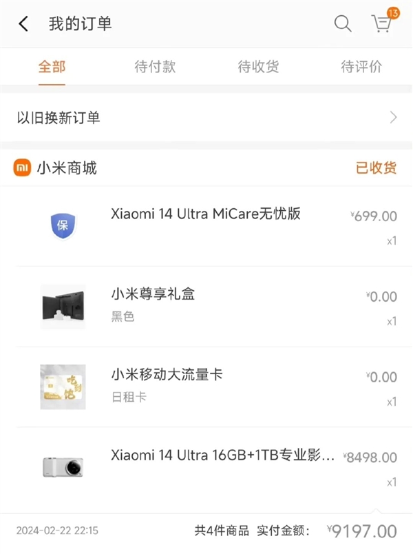 發(fā)布兩個月降價2000+ 現(xiàn)在旗艦機跳水真的有點猛