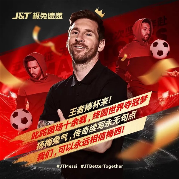 梅西奪冠 最高興的可能是這只“兔子”