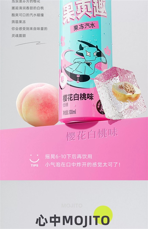 喝前搖一搖！大耳牛果凍汽水12罐券后19.9元：下單就減50元