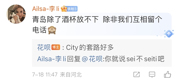 花唄官微真會(huì)玩兒！一份AI手賬打卡各大城市 網(wǎng)友都玩瘋了