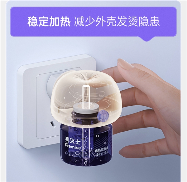 3液+1器：拜耳電熱蚊香液19.9元包郵（可用135晚）