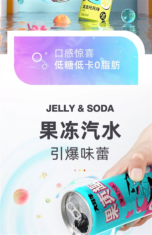 喝前搖一搖！大耳牛果凍汽水12罐券后19.9元：下單就減50元