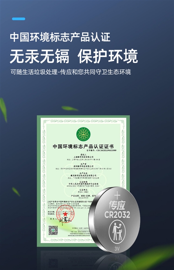 質(zhì)保10年！南孚傳應(yīng)石墨烯電池1.68元/粒發(fā)車：剛需速囤