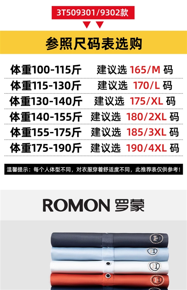 2023夏季新款：羅蒙短袖Polo衫39.9元狂促（日常150元）