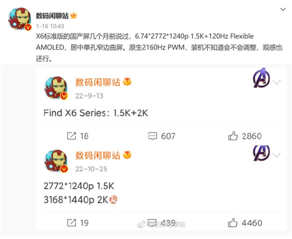 OPPO Find X6標(biāo)準(zhǔn)版護(hù)眼效果拉滿！遠(yuǎn)超iPhone