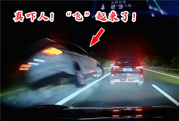 夜間高速行車(chē)不保持車(chē)距 男子上演“極品飛車(chē)”：四車(chē)受損