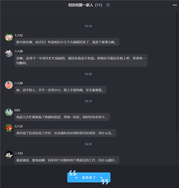 今年過年 我終于碾壓了一次七大姑八大姨