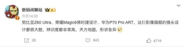 麒麟芯片+5.5G 華為P70曝光！國(guó)產(chǎn)化最高的手機(jī)要來了