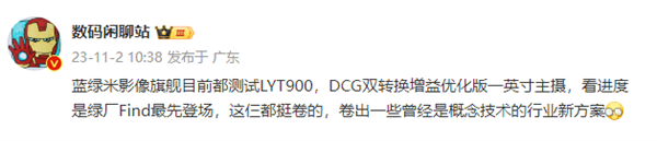 比一英寸還要大！OPPO Find X7 Pro首發(fā)索尼LYT900傳感器