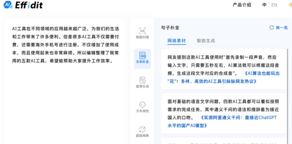 腳踩midjourney手撕ChatGPT 這五個好用的AI工具不用錢