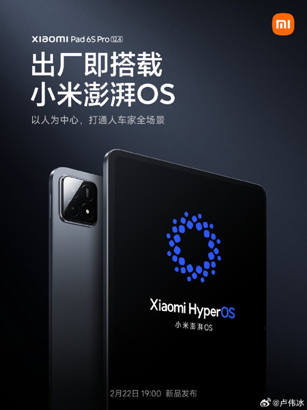 雷軍:小米平板6S Pro與小米SU7連接超簡(jiǎn)單 可一插即用喚起車控界面(圖4) 雷軍:小米平板6S Pro與小米SU7連接超簡(jiǎn)單 可一插即用喚起車控界面