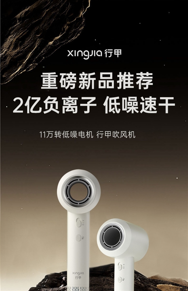 11萬(wàn)轉(zhuǎn)速僅99元：行甲高速吹風(fēng)機(jī)官方發(fā)車(chē)（40元券）