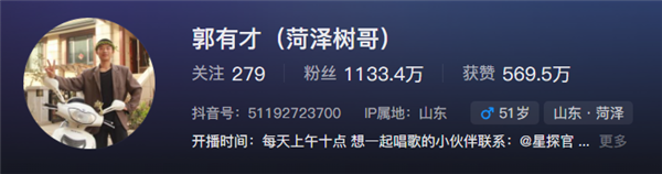 想成為“郭有才”的人離開(kāi)菏澤南站：整個(gè)中國(guó)都安靜了