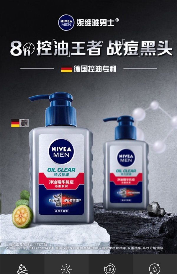 妮維雅男士專用洗面奶150g+50g共2支：大促到手19.9元