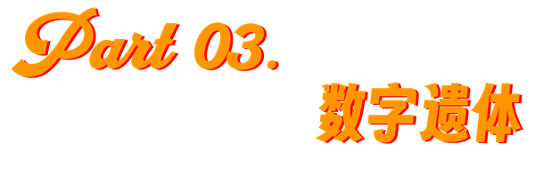 人死了 號(hào)咋辦