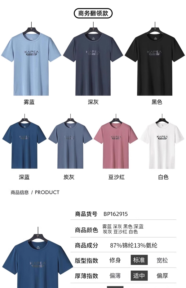 34款可選 羅蒙短袖Polo衫/T恤19元史低狂促