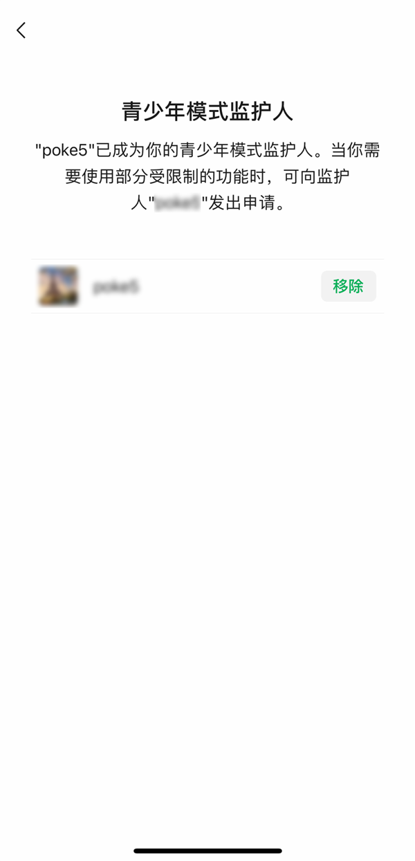 開啟00后專屬的微信功能 我竟然收獲一個純聊天版微信(圖4) 開啟00后專屬的微信功能 我竟然收獲一個純聊天版微信