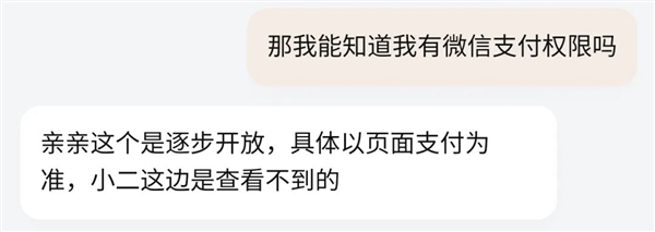淘寶能用微信支付！大廠們終于肯讓我們舒服點了