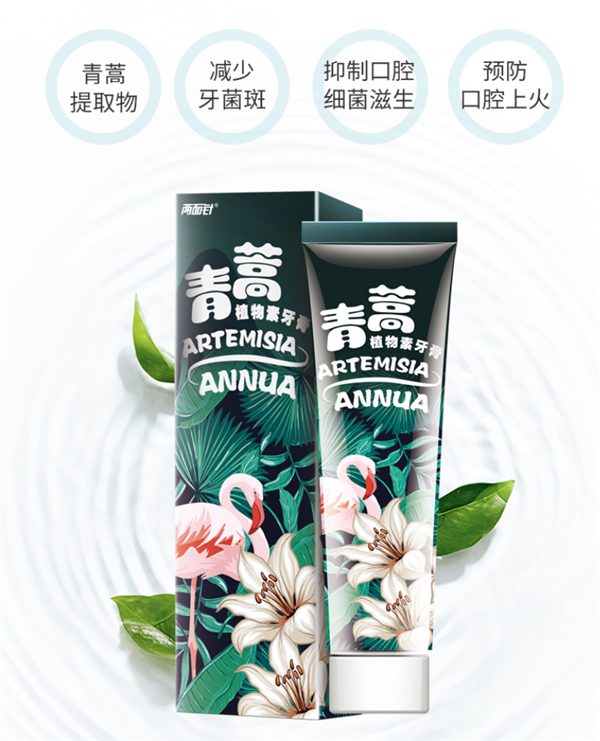 添加青蒿素：兩面針牙膏5元/支抄底手慢無（贈2支牙刷）