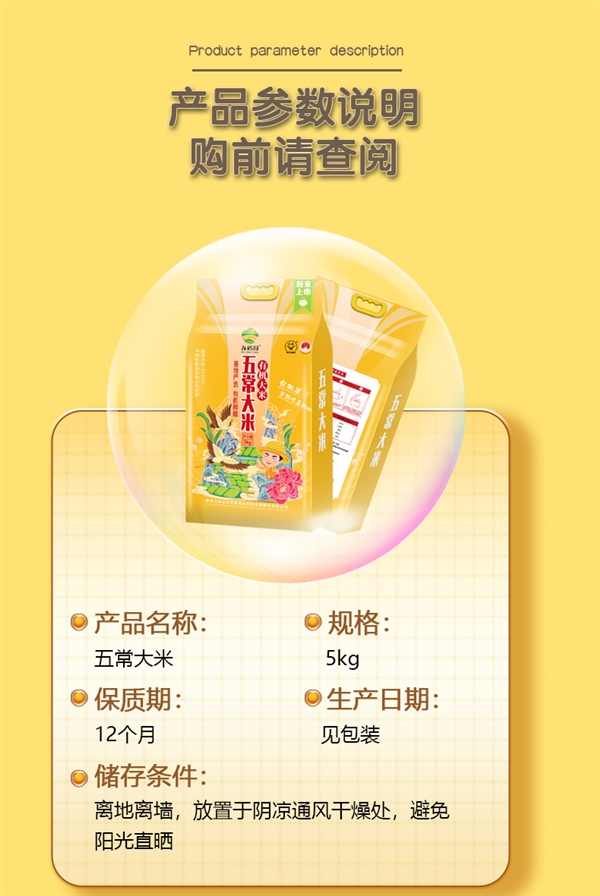 稻花香2號：五稻田五常大米39元10斤大促（90元大額券）