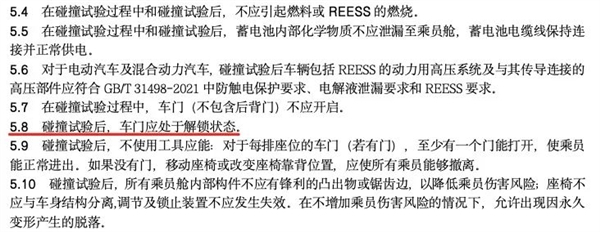 撞車了車門打不開 今天我想再罵罵隱藏式門把手