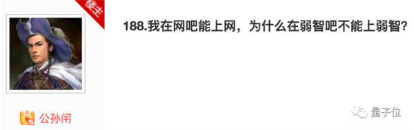 當(dāng)ChatGPT遇上弱智吧：全程爆笑