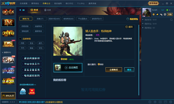 2024年了 為啥還有一堆人給《DotA 1》充錢