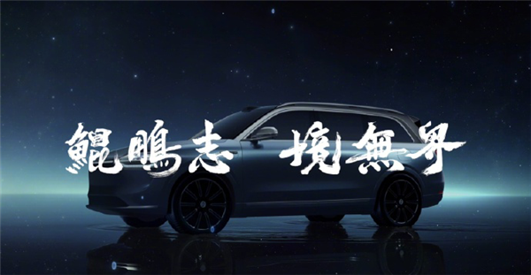 華為問界M7將于2024年二季度改款：外觀采用家族設(shè)計(jì)語言