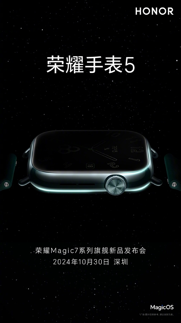 榮耀手表5上線海外官網(wǎng)：1.85英寸AMOLED方屏 續(xù)航可達(dá)15天