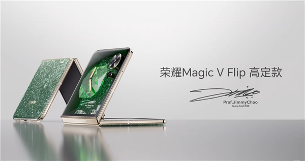 女生最愛的高跟鞋品牌出手機了！榮耀Magic V Flip周仰杰限量高定款發(fā)布