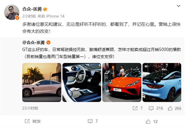 哪吒汽車CEO：一幫二把刀說自己是超級增程、我們早就出了