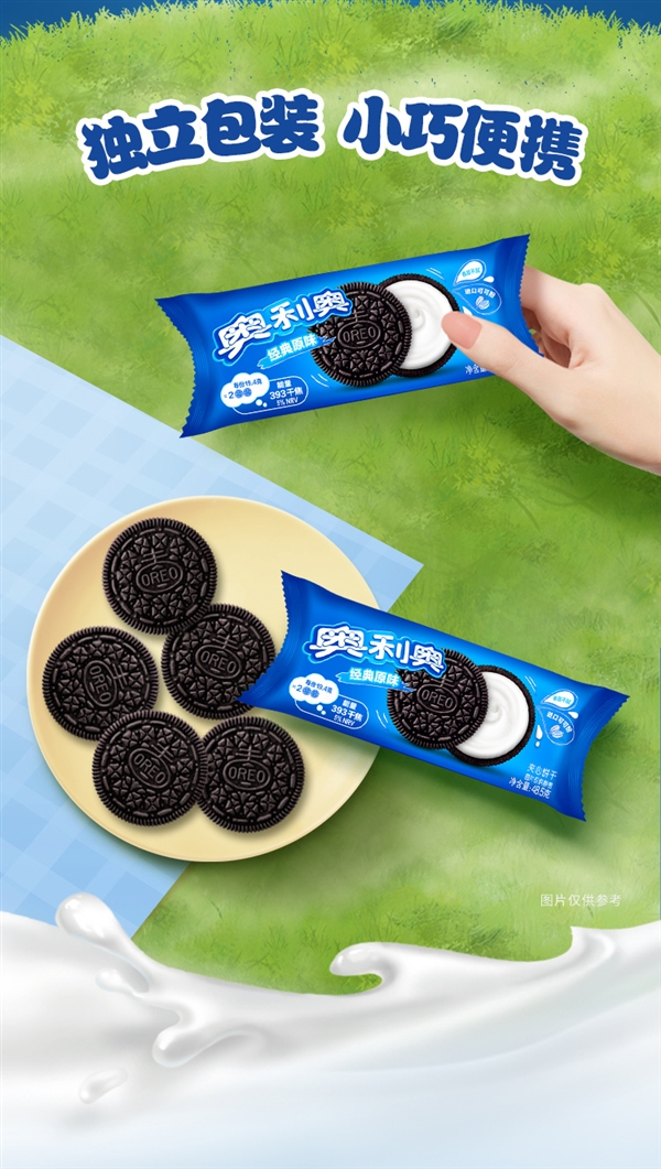扭一扭舔一舔！奧利奧夾心餅干組合：29元1.5斤