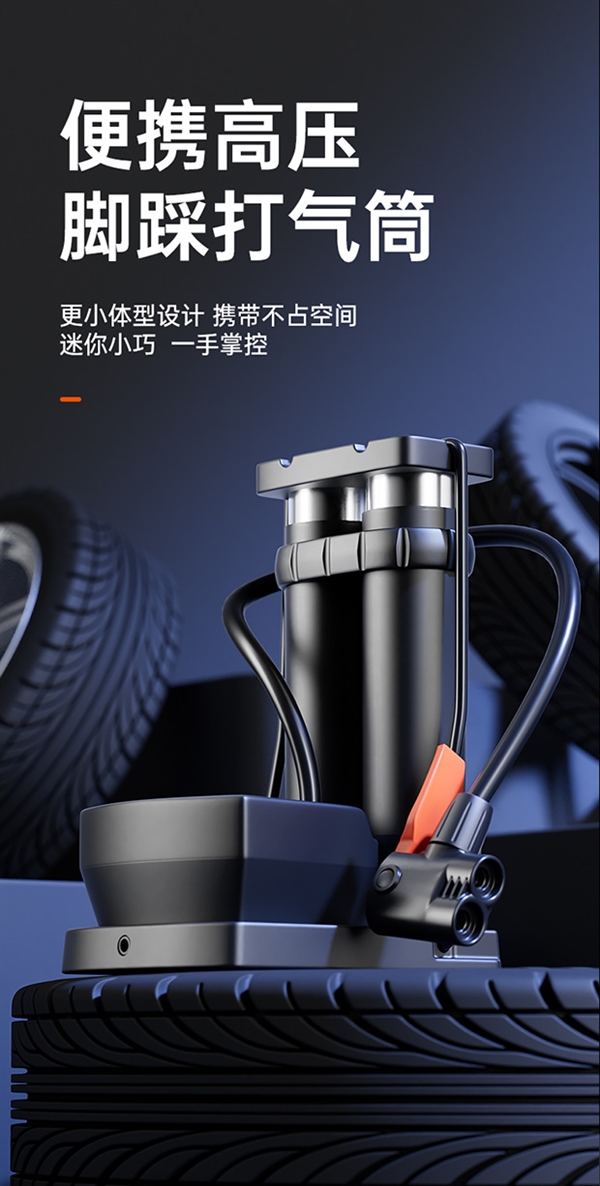 送多用氣針嘴：腳踩通用打氣筒充氣泵7.9元大促