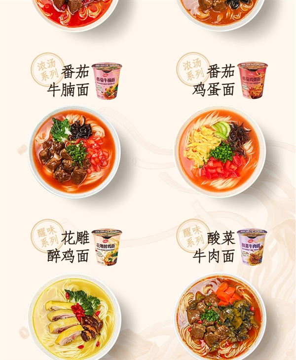 8種口味：海福盛香辣牛肉面3.3元/桶發(fā)車(chē)（凍干非油炸）