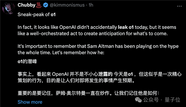 o1滿血版泄露！奧數(shù)題圖片推理手拿把掐 奧特曼劇透o2