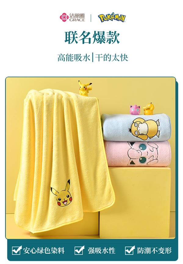 100%全棉 潔麗雅純棉毛巾5.3元/條