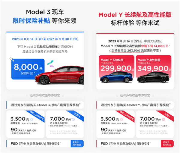 夠狠 特斯拉Model S/X現(xiàn)車售價(jià)最高下調(diào)7萬