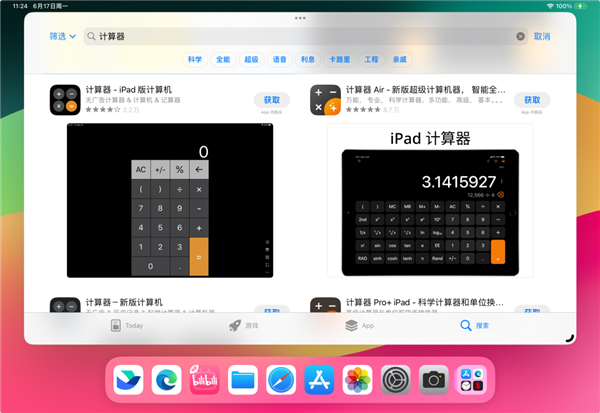 iOS 18發(fā)布 又有一批第三方App被蘋果干掉了