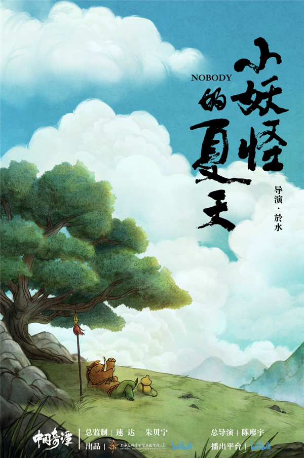 《中國奇譚》值得這么夸嗎？