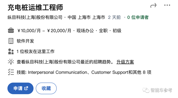 小米汽車產(chǎn)業(yè)鏈公司：縱目科技IPO折戟后進(jìn)軍充電機(jī)器人