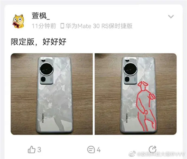 599元買“華為P60” 這手機(jī)簡(jiǎn)直離譜！用完我人都傻了