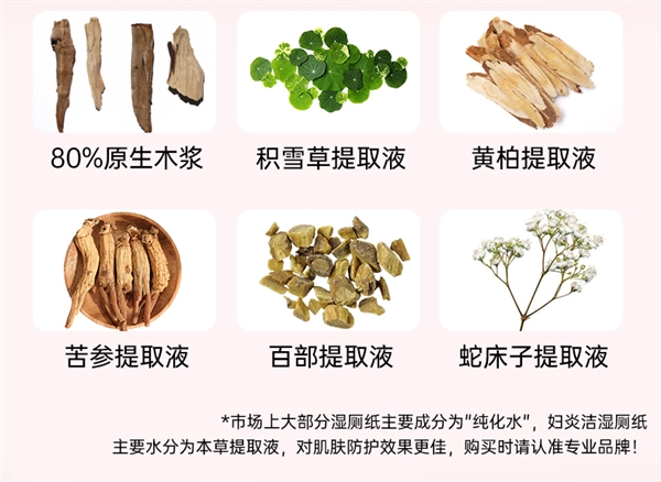 用過就回不去了：大牌濕廁紙11.9元130抽官方發(fā)車