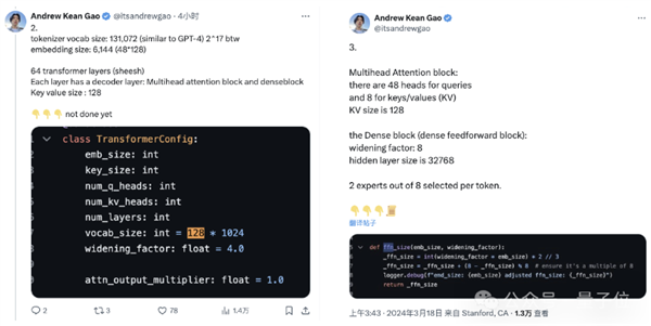 馬斯克突然開源Grok：3140億參數(shù)巨無霸、免費(fèi)可商用