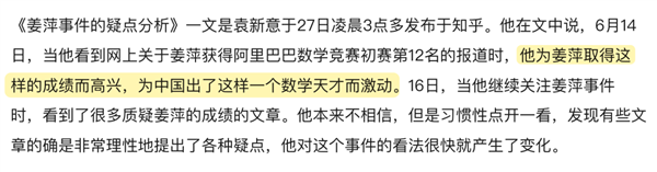 阿里“天才中專少女”事件水落石出：到底誰贏了? 誰輸了?