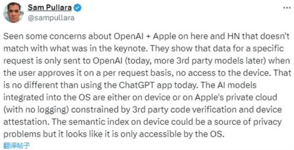 蘋果Siri更智能了！安全隱私問題引發(fā)馬斯克質(zhì)疑