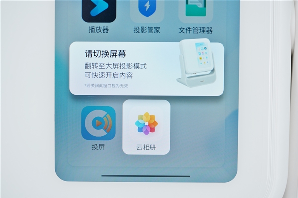 獨特翻轉設計！當貝D6X Pro圖賞