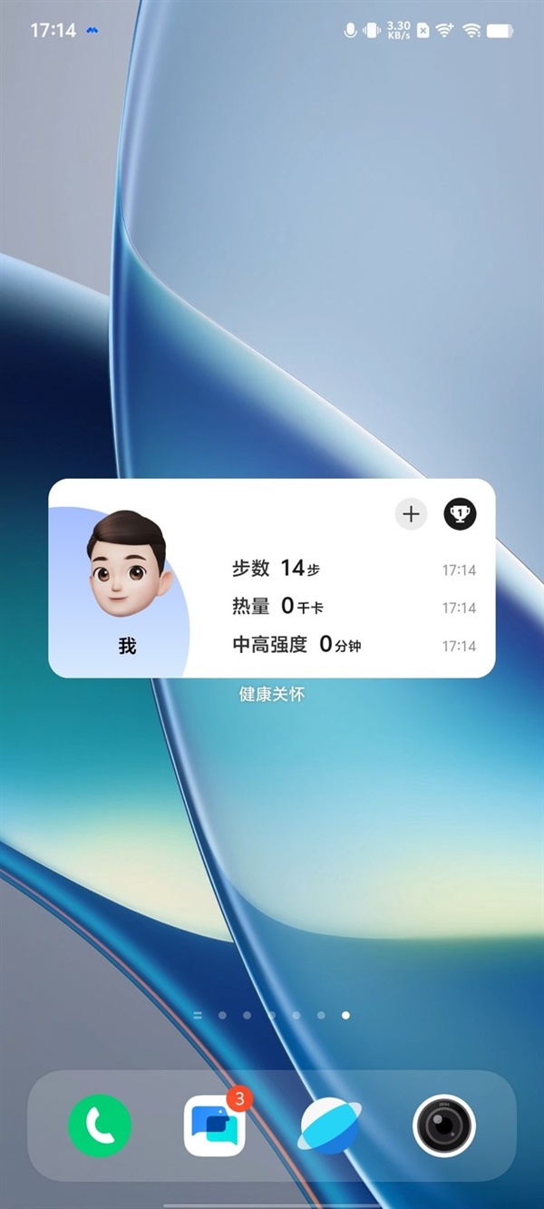 三大升級！vivo OriginOS 4使用體驗