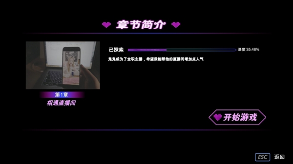 《沒(méi)有被美女包圍的三角戀》Steam頁(yè)面上線 發(fā)售日待定