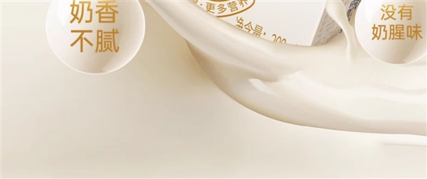 口感賽過冰淇淋！百菲酪水牛純牛奶官方補(bǔ)貼：券后3.1元/盒