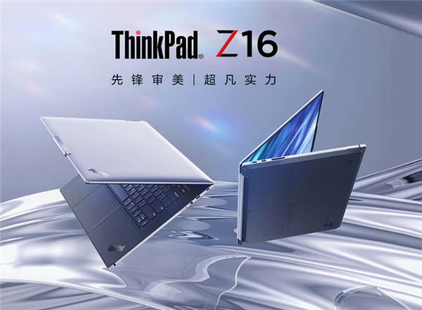 14999元！聯(lián)想ThinkPad Z16開售：銳龍7 Pro 7840Hs+4K屏